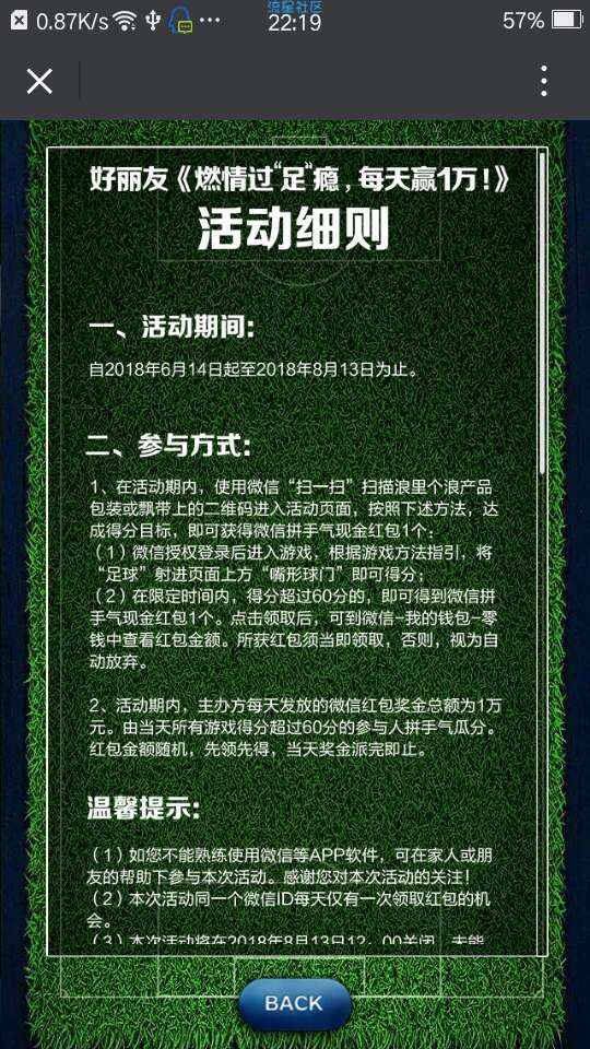【现金红包】明天都可以