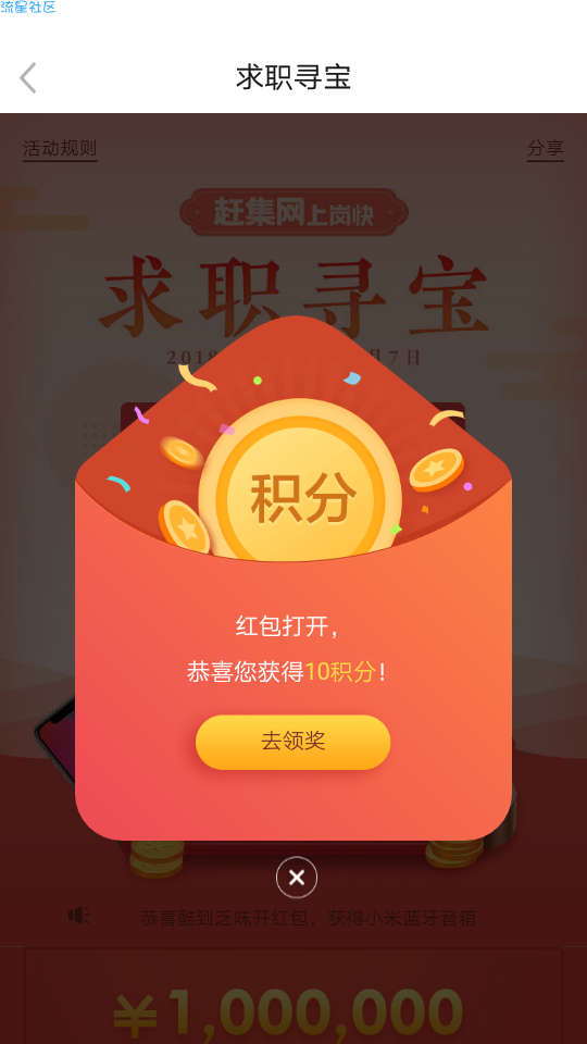 【现金红包】赶集网又来了