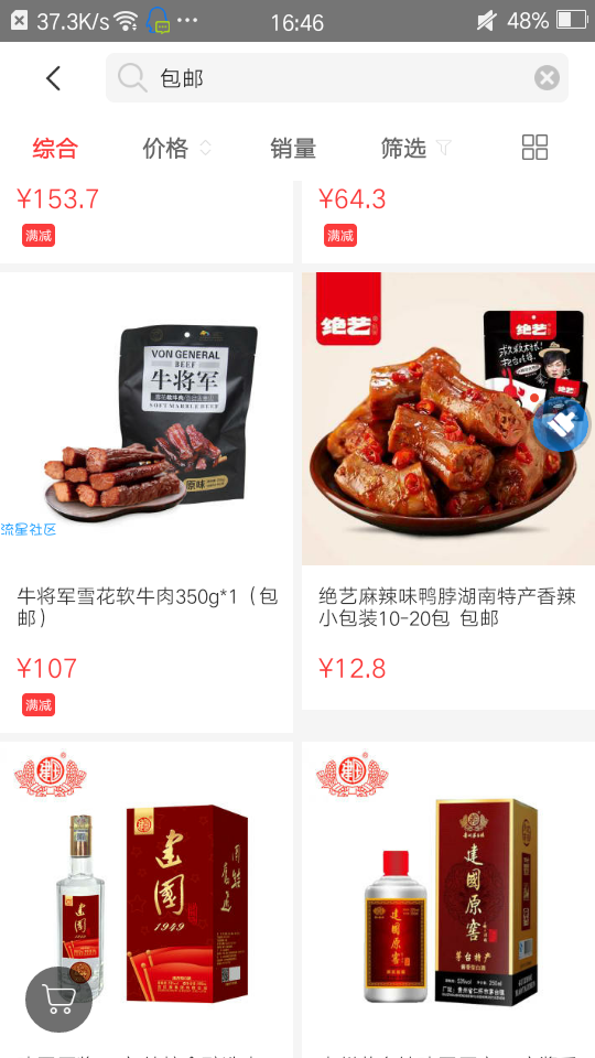 【撸实物】最低0.1撸实物