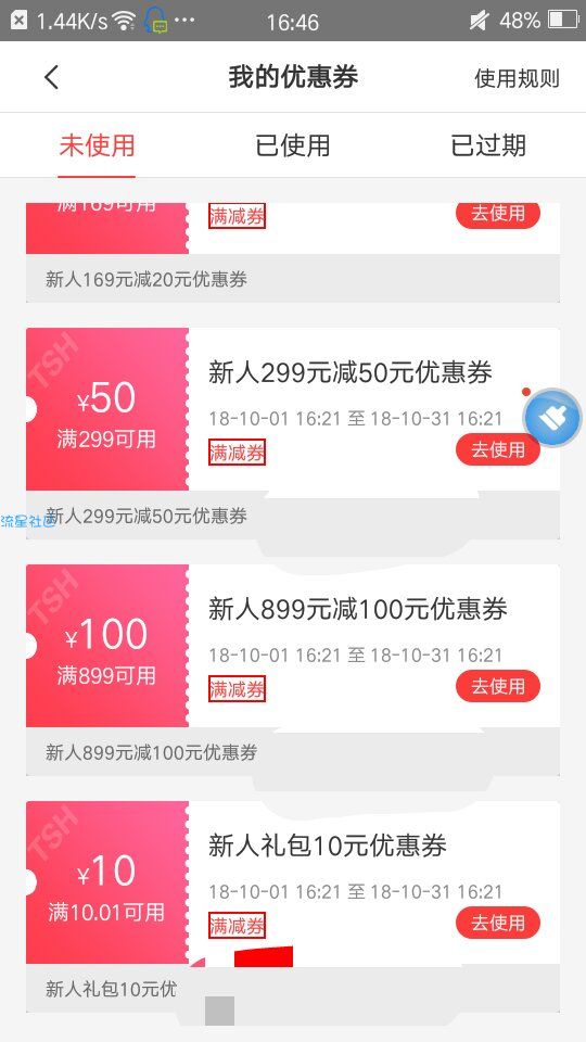 【撸实物】最低0.1撸实物