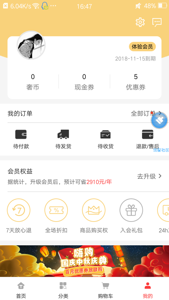 【撸实物】最低0.1撸实物