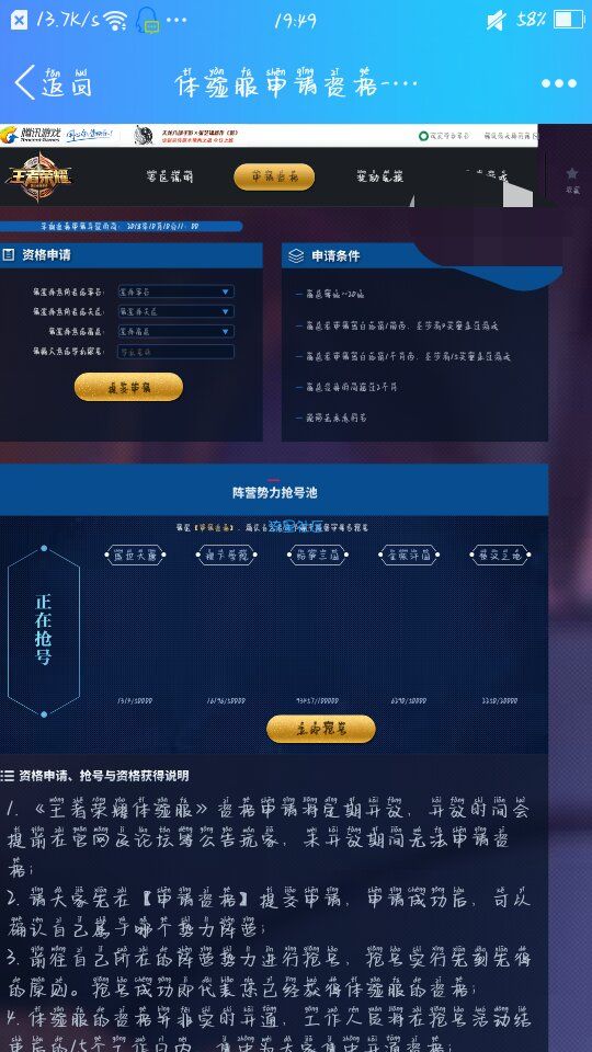【虚拟道具】王者荣耀体验服资格