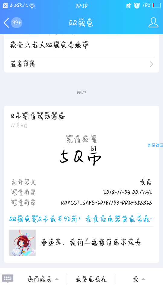 【虚拟货币】qb大水，最高100qb