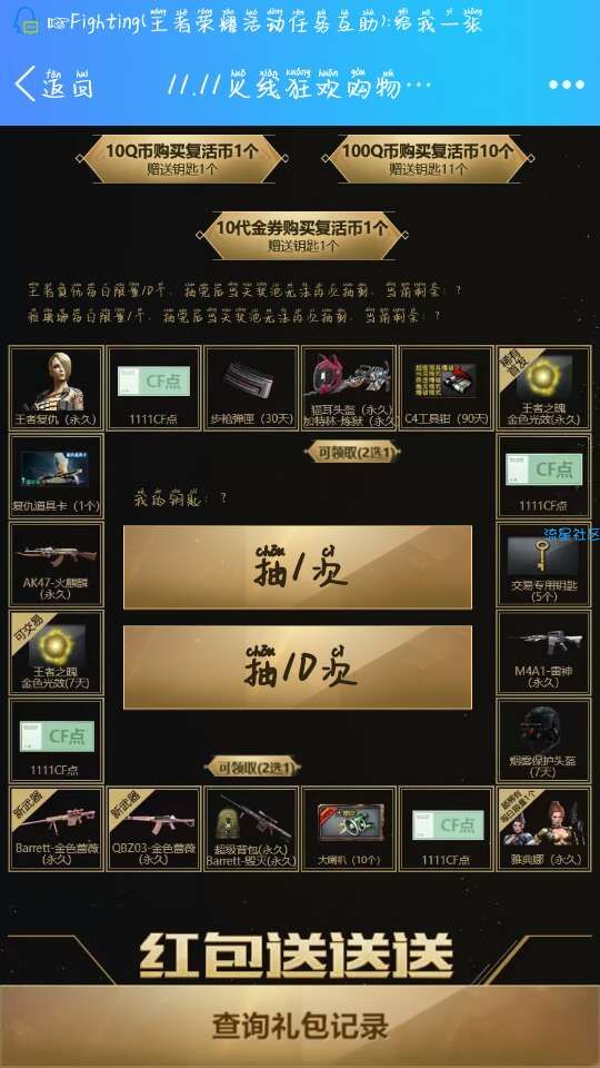 【虚拟道具】cf道具