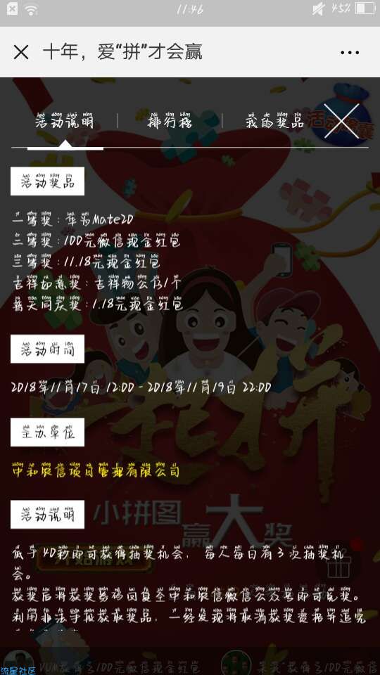 【现金红包】凡科大水