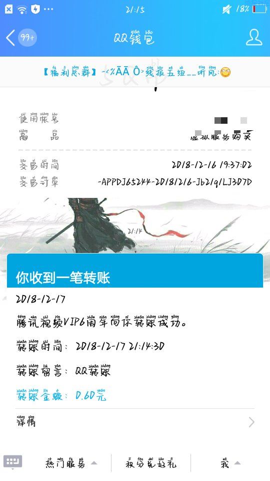 【现金红包】碰蛋抽红包