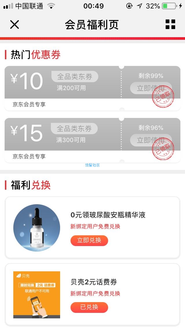 【话费流量】东京得十元话费