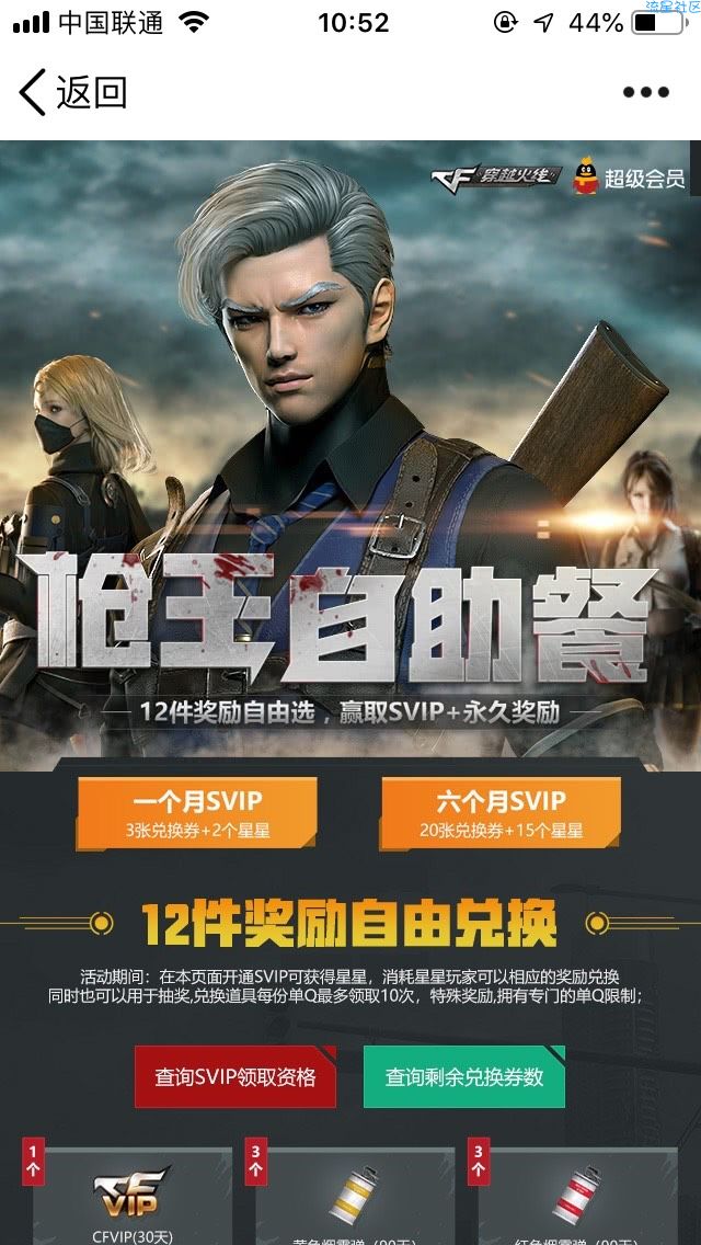 【虚拟道具】穿越火线充钱抽武器