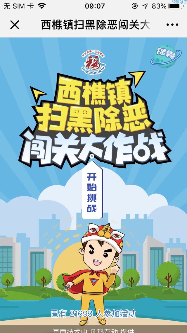 【现金红包】凡科答题抽红包 非必中