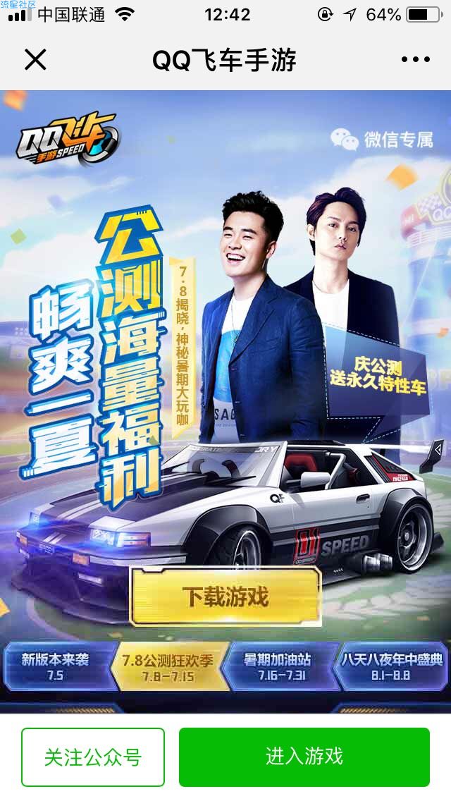 【现金红包】QQ飞车得红包