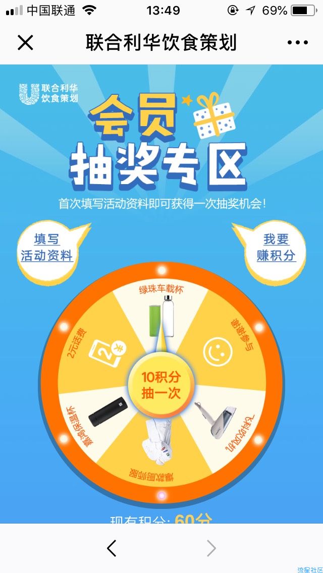 【话费流量】抽话费
