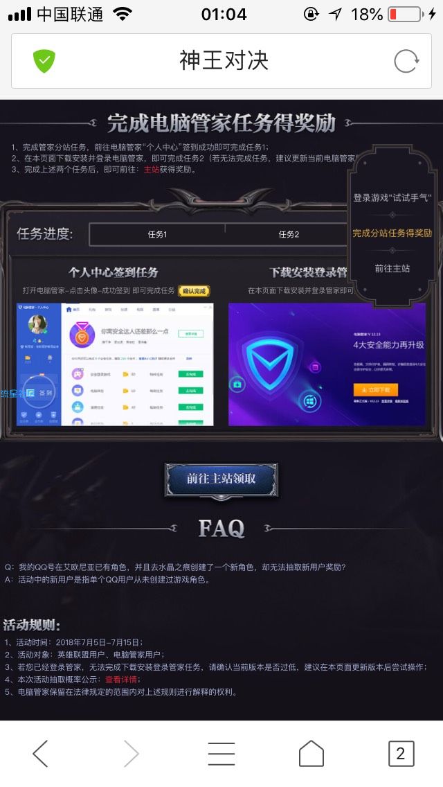 【虚拟货币】英雄联盟新老用户回归领Q币 皮肤 腾讯视频VIP