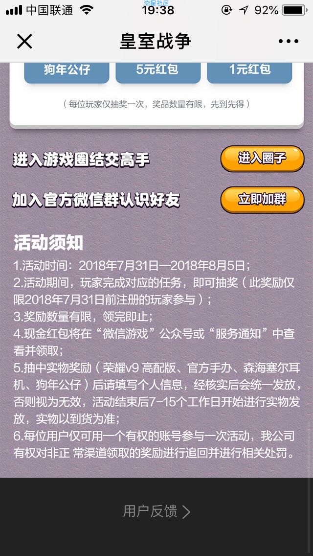 【现金红包】皇室战争红包