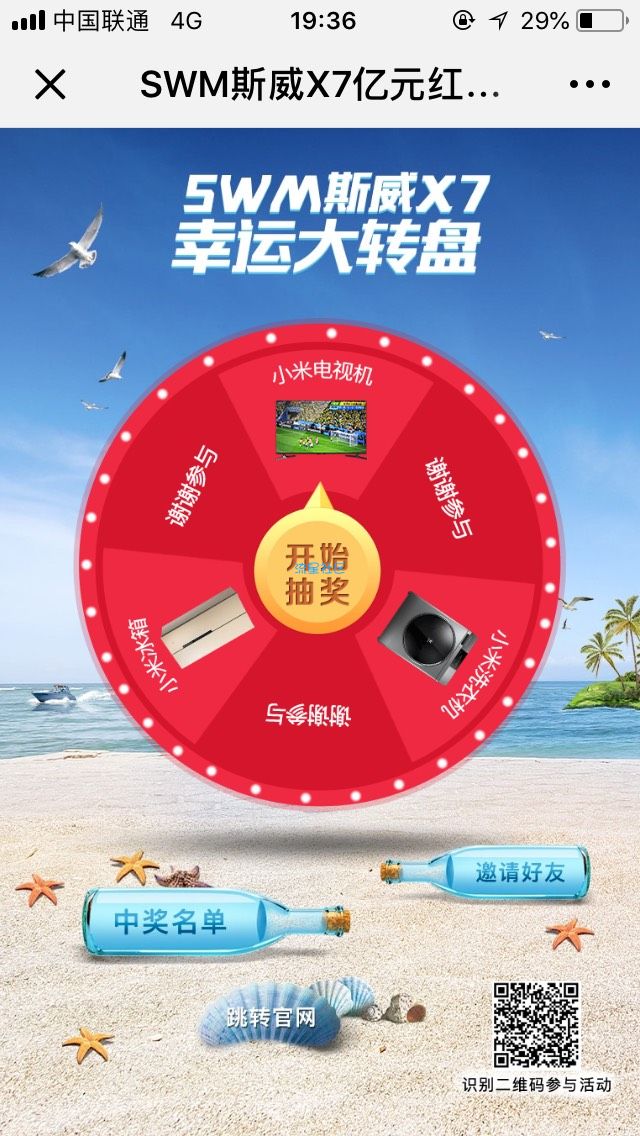 【现金红包】SWM抽红包
