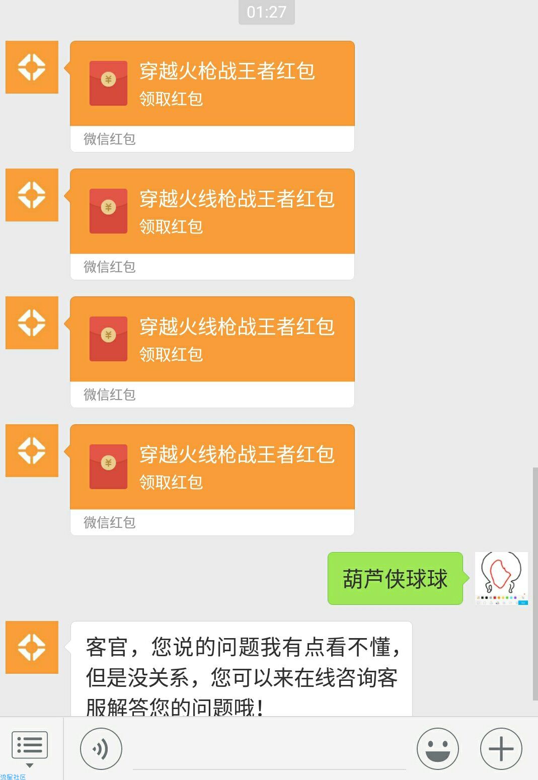 【现金红包】CF微信红包
