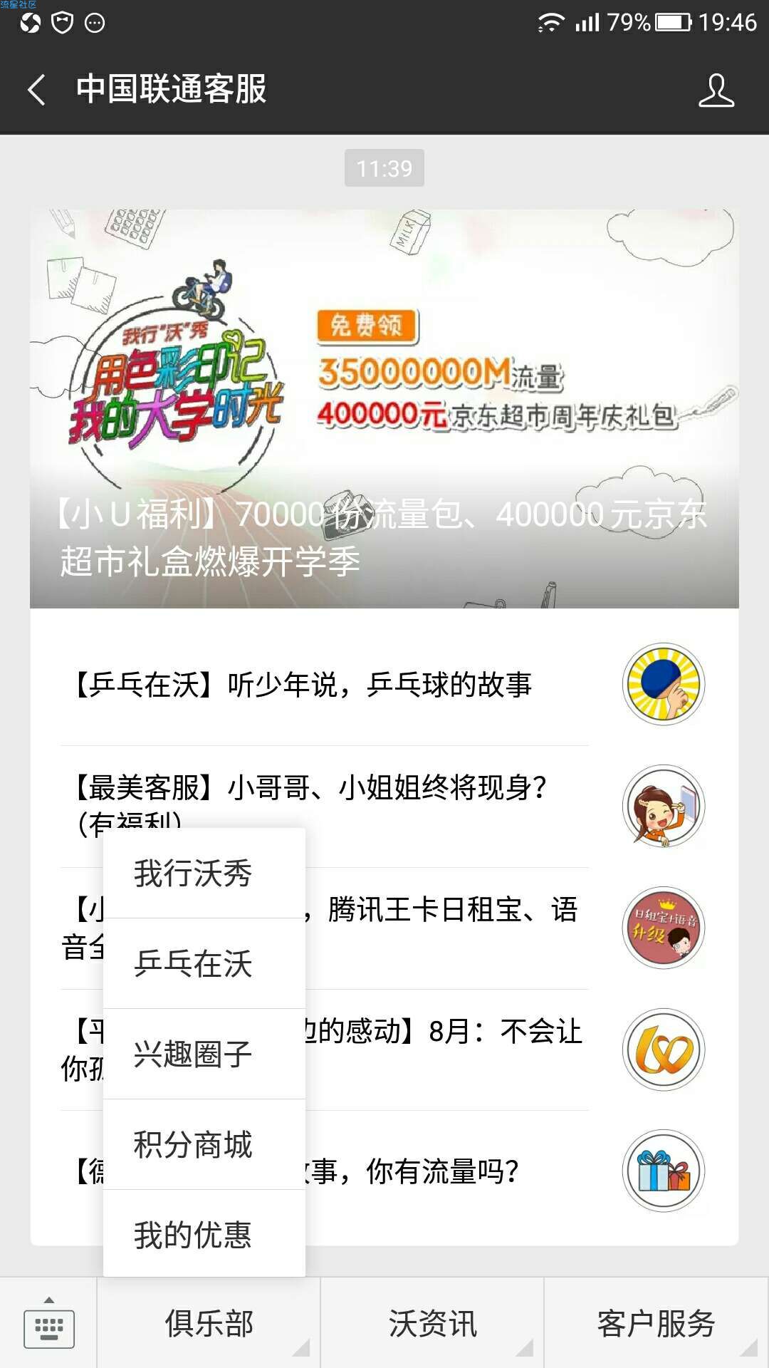【虚拟道具】联通流量500m