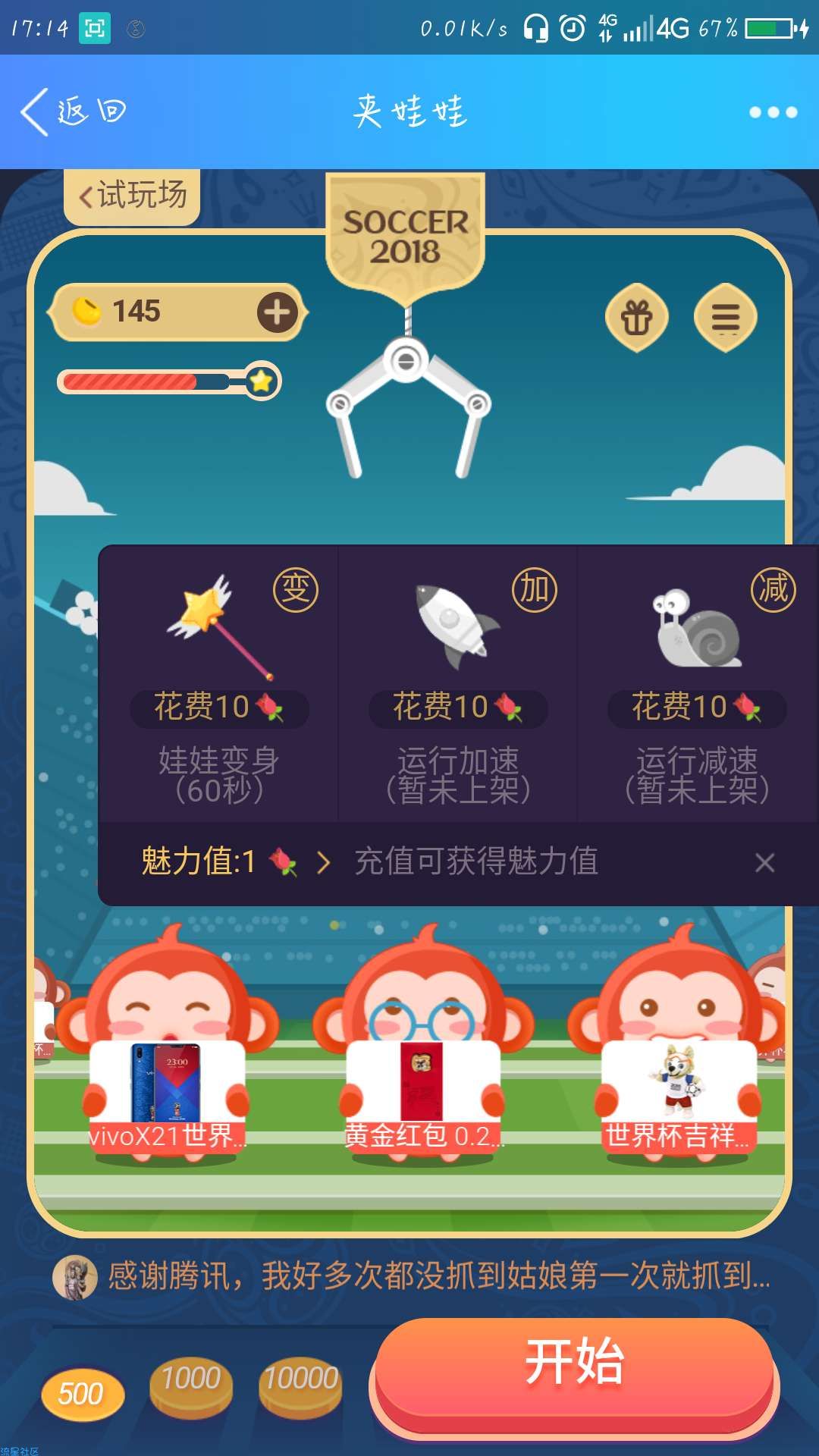[福利活动]必火QQ夹娃娃，楼主亲测