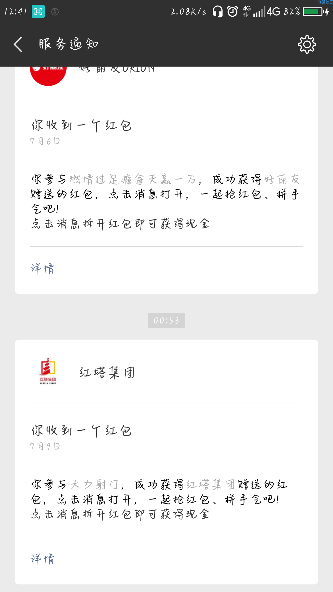 【现金红包】有水抽奖高几率中一元