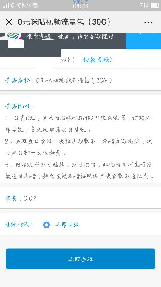 【话费流量】30G大流量包