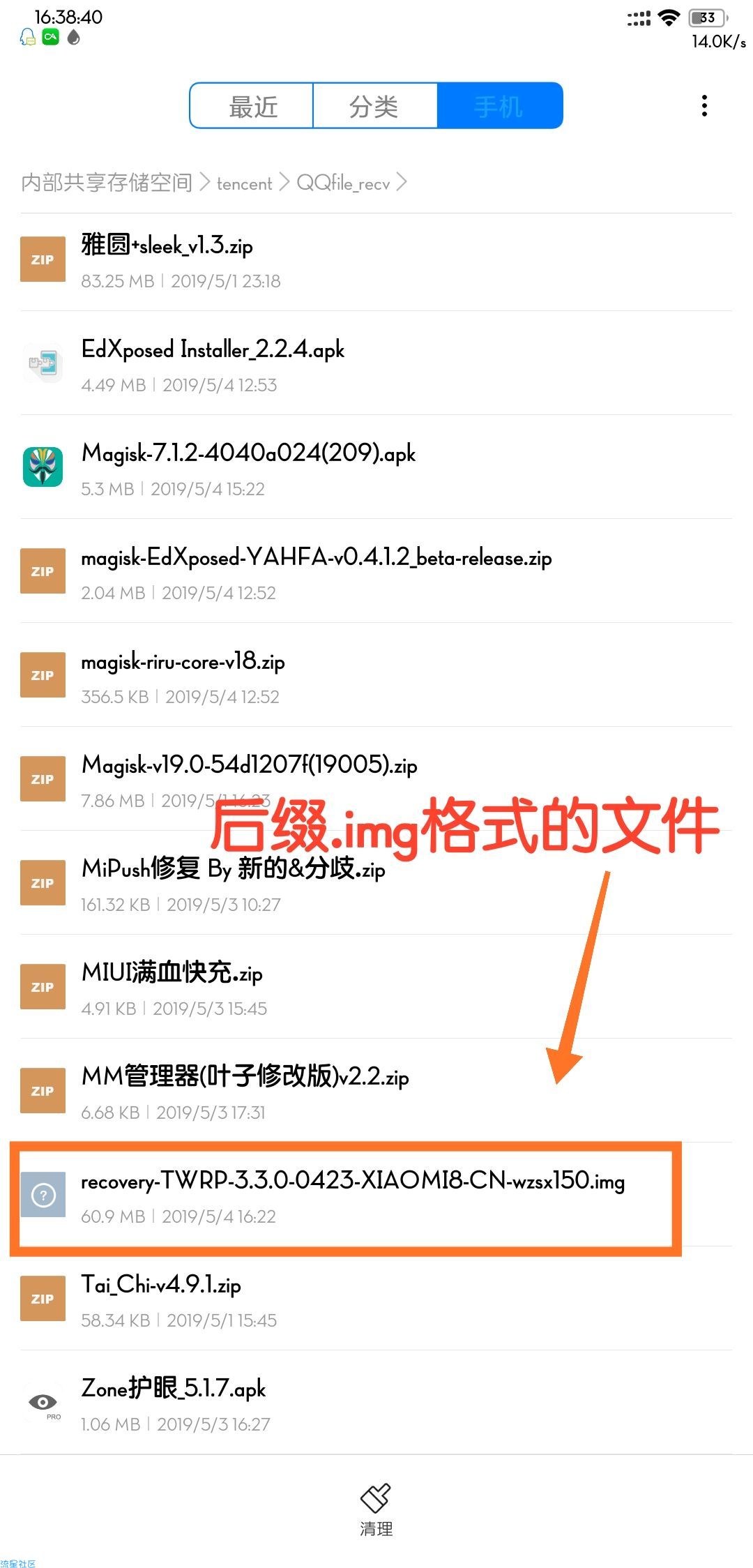 【MIUI教程】小米小白式获取完整root还可以吃上面具哦