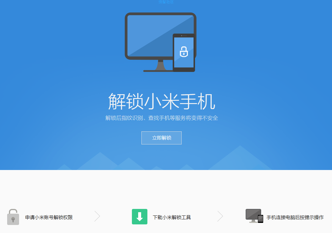 【MIUI教程】小米小白式获取完整root还可以吃上面具哦