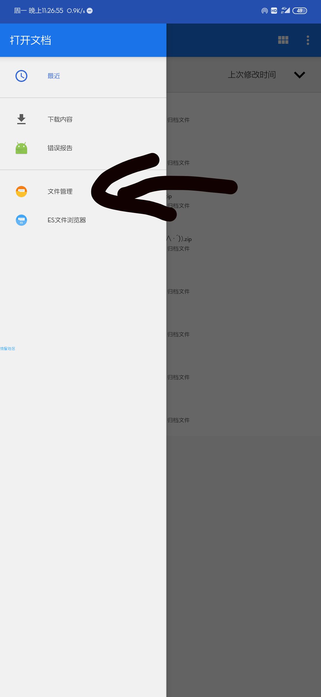 【MIUI教程】小白式面具模块安装及EDxp框架安装