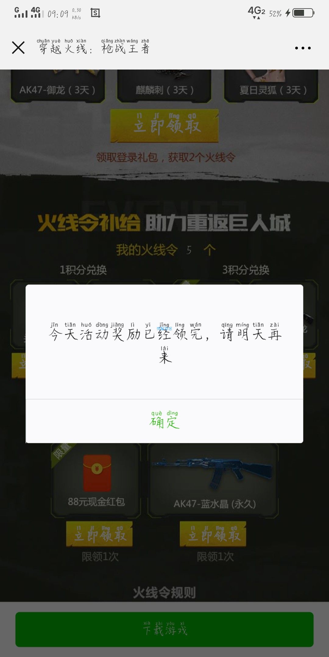 【现金红包】bug撸红包