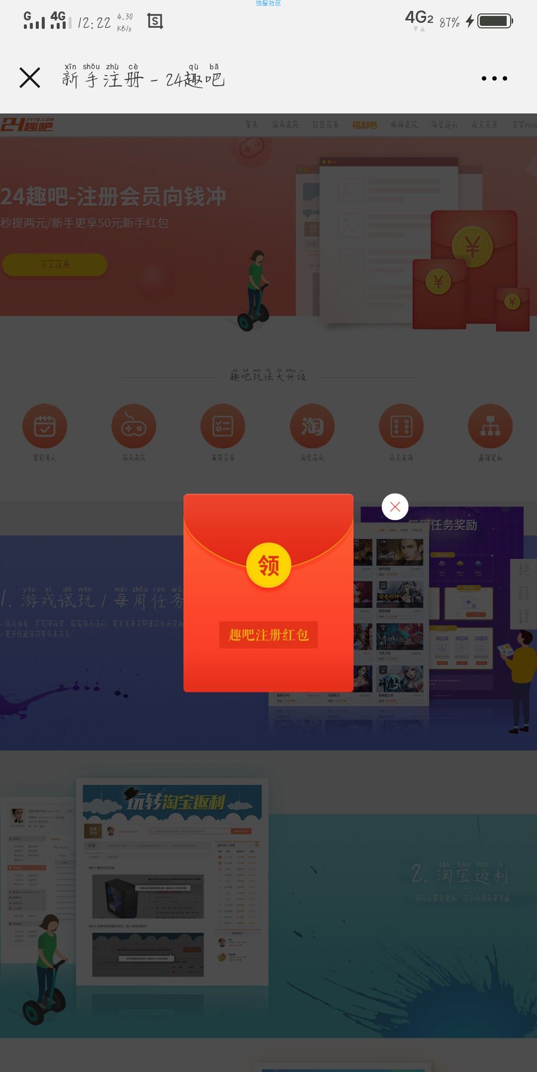 【现金红包】百分百一块钱