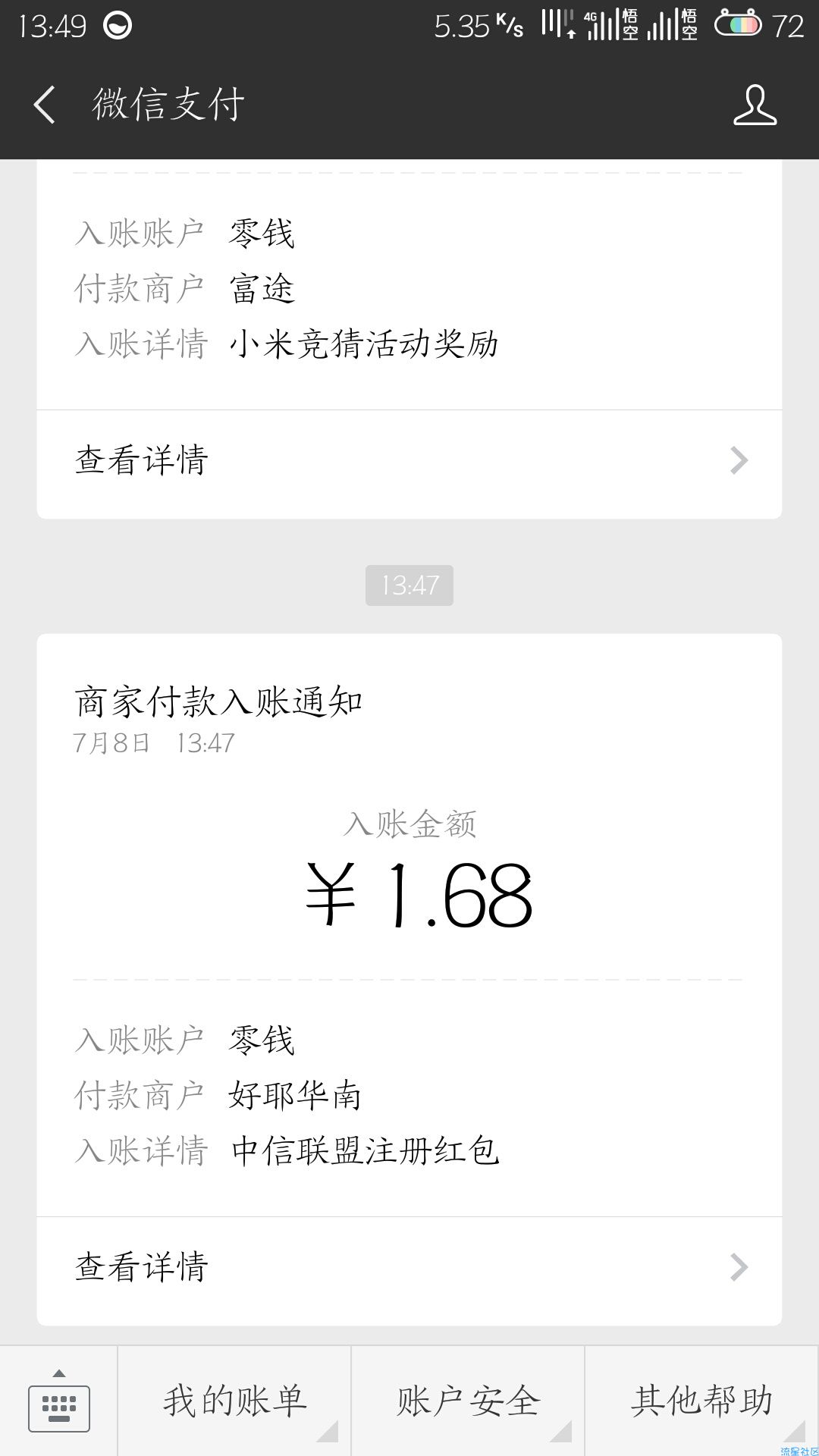 【现金红包】中信联盟送现金啦，超高几率中1.68！秒推