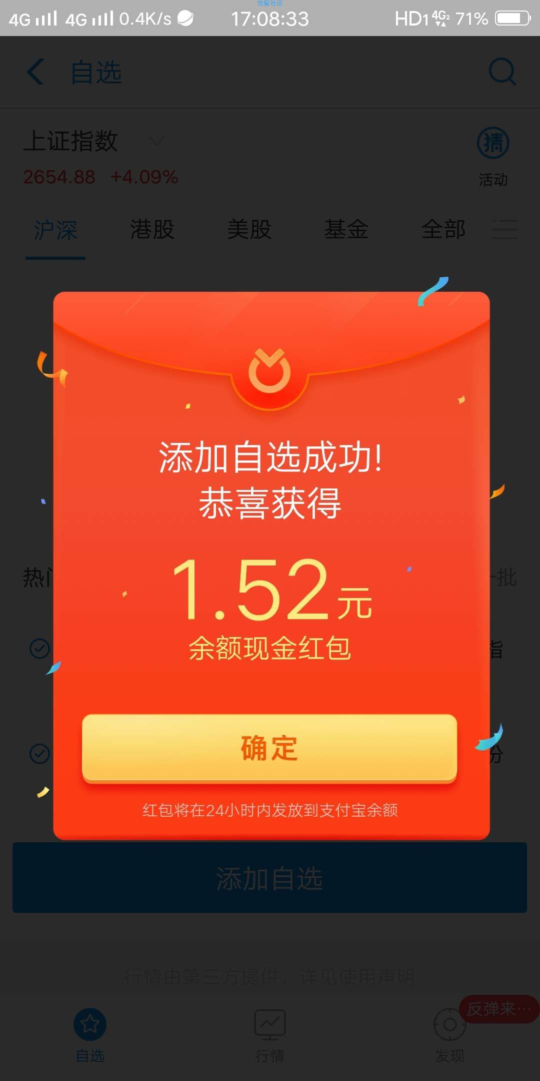 【现金红包】支付宝小额红包，秒到