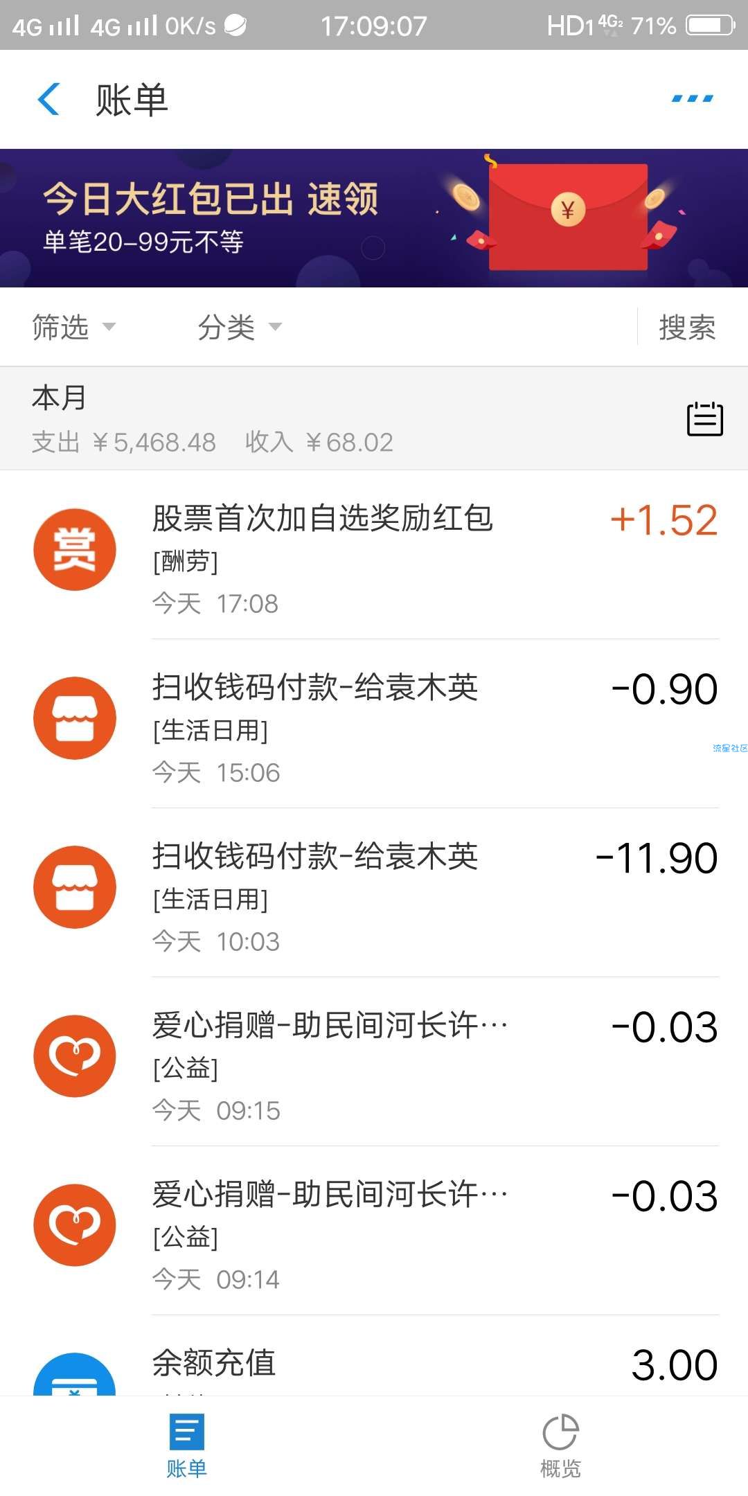 【现金红包】支付宝小额红包，秒到