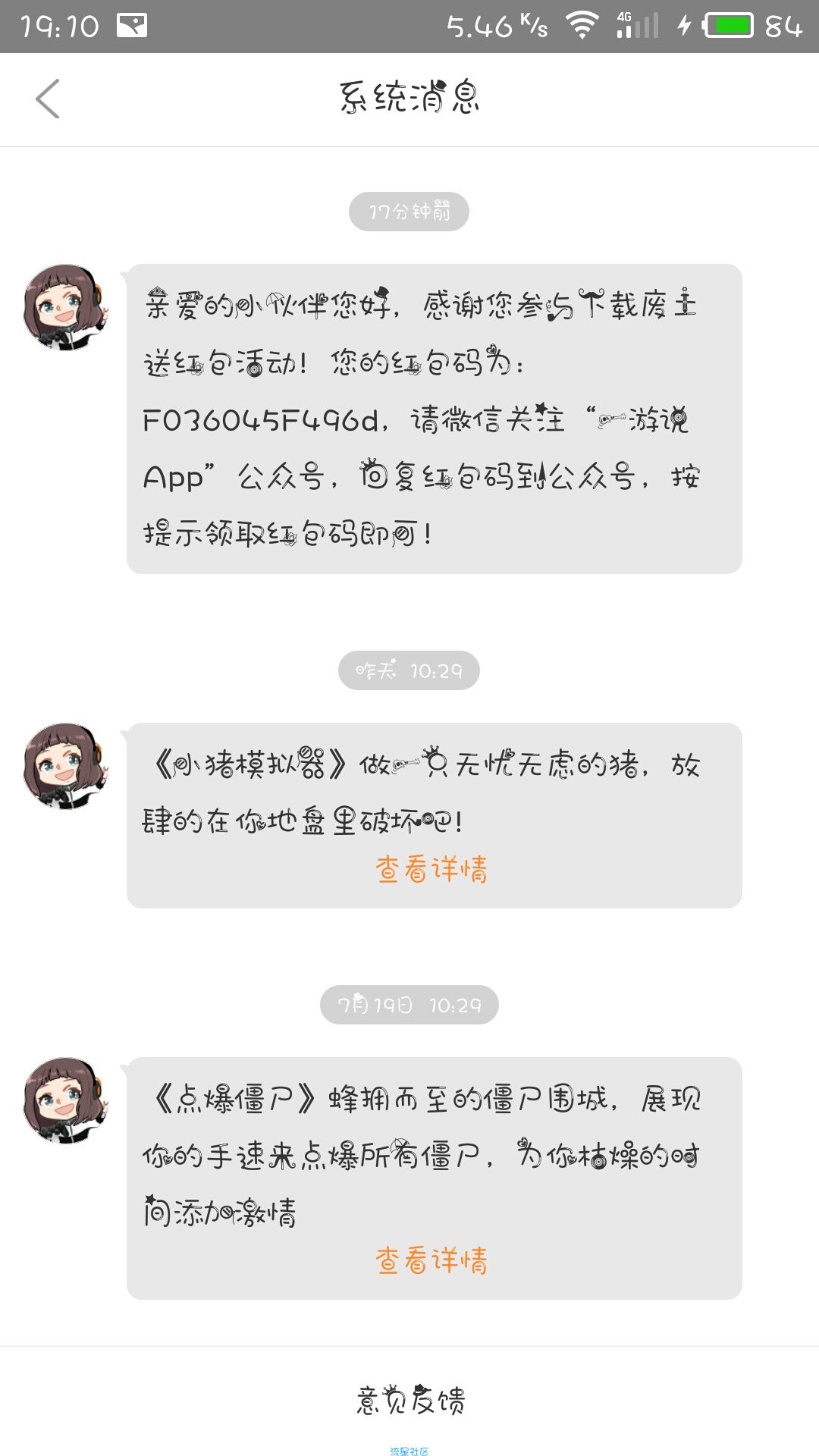 【现金红包】一游说（废土行动游戏）