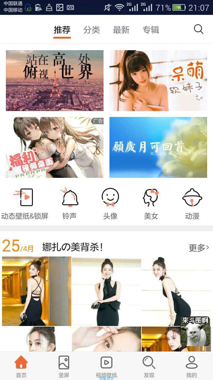 安卓壁纸（5.9.7）