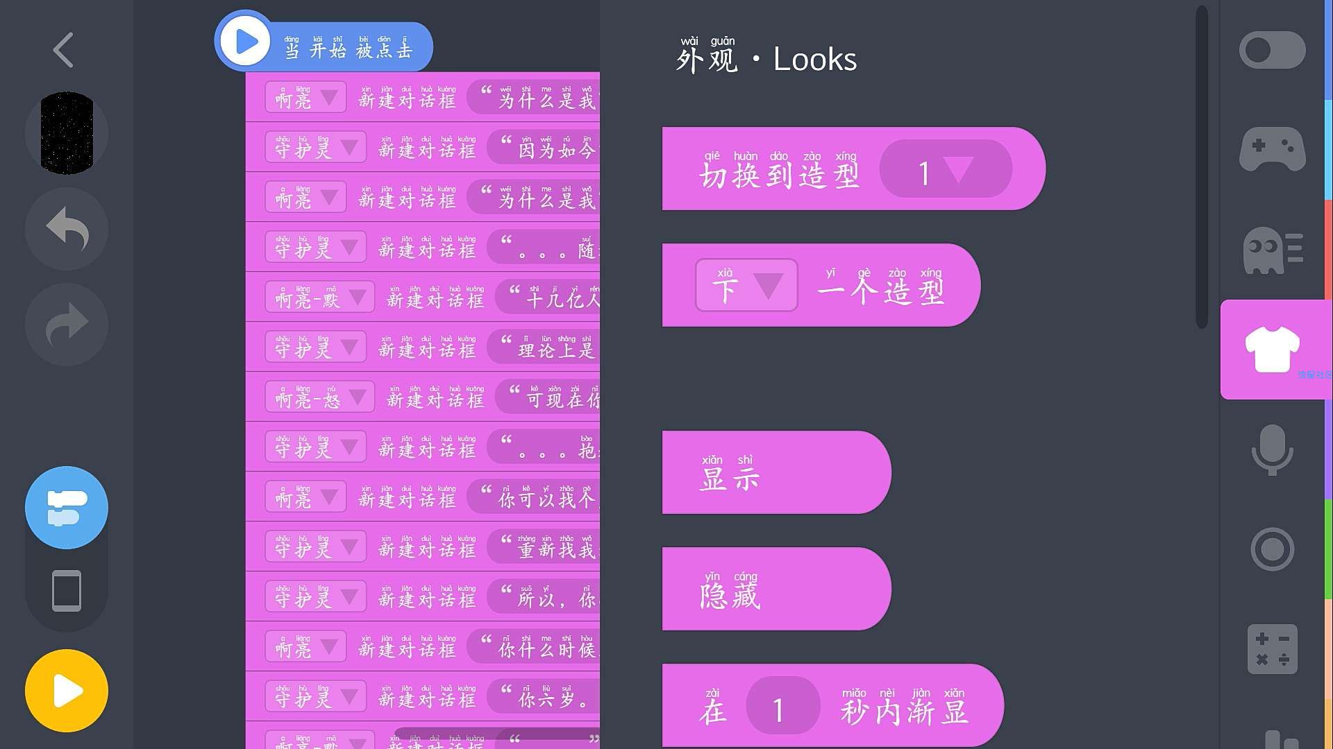 【分享】编程猫v1.4零基础做游戏的软件