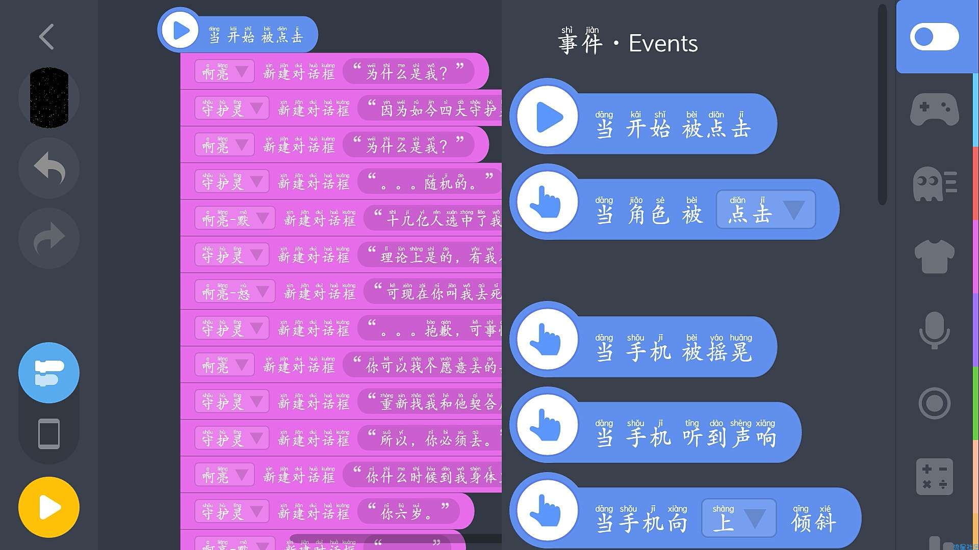【分享】编程猫v1.4零基础做游戏的软件
