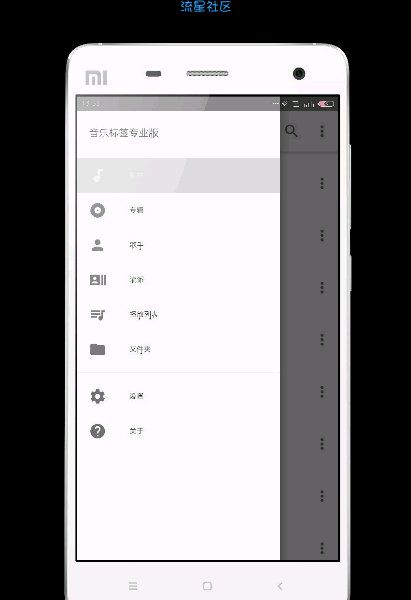 音乐便签专业版【Android】