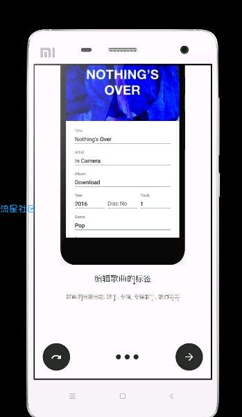 音乐便签专业版【Android】