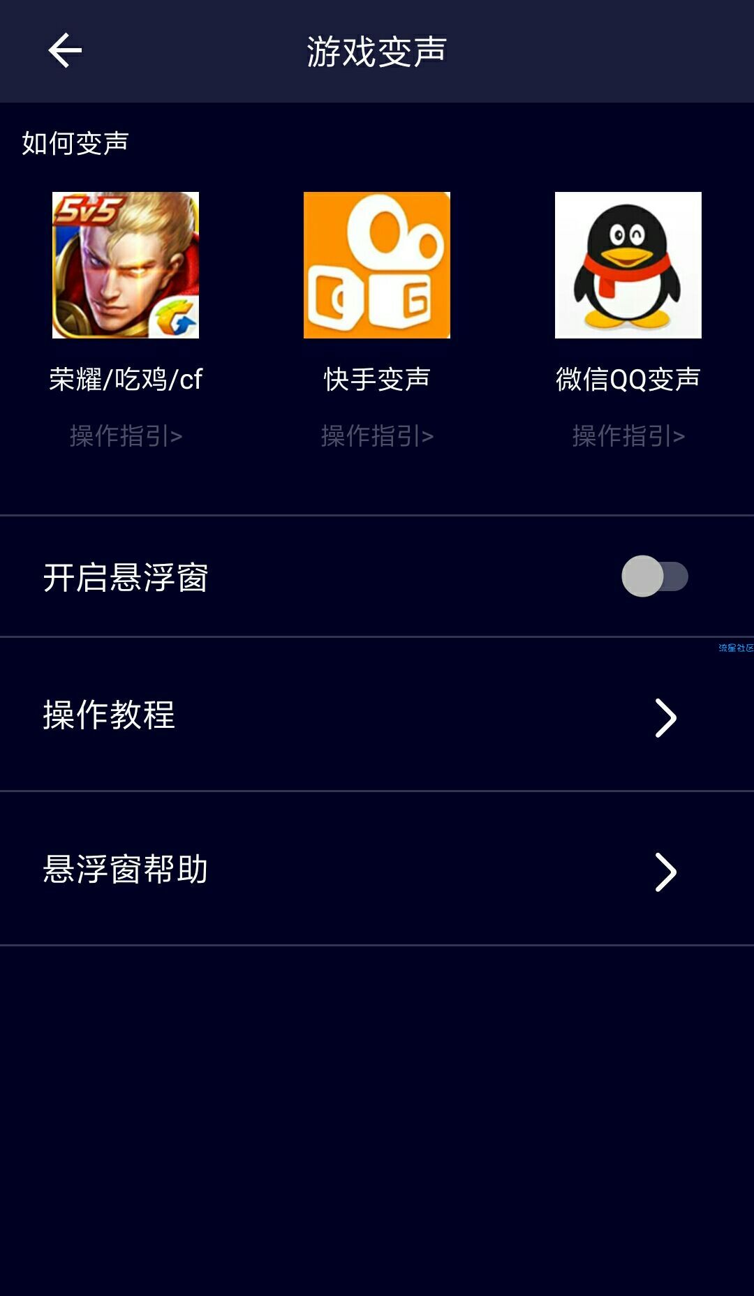历史最强版本变声器（2.0）