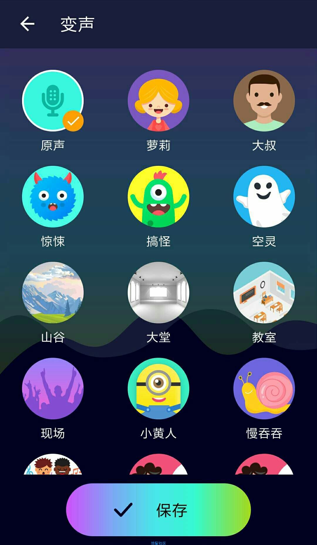 历史最强版本变声器（2.0）