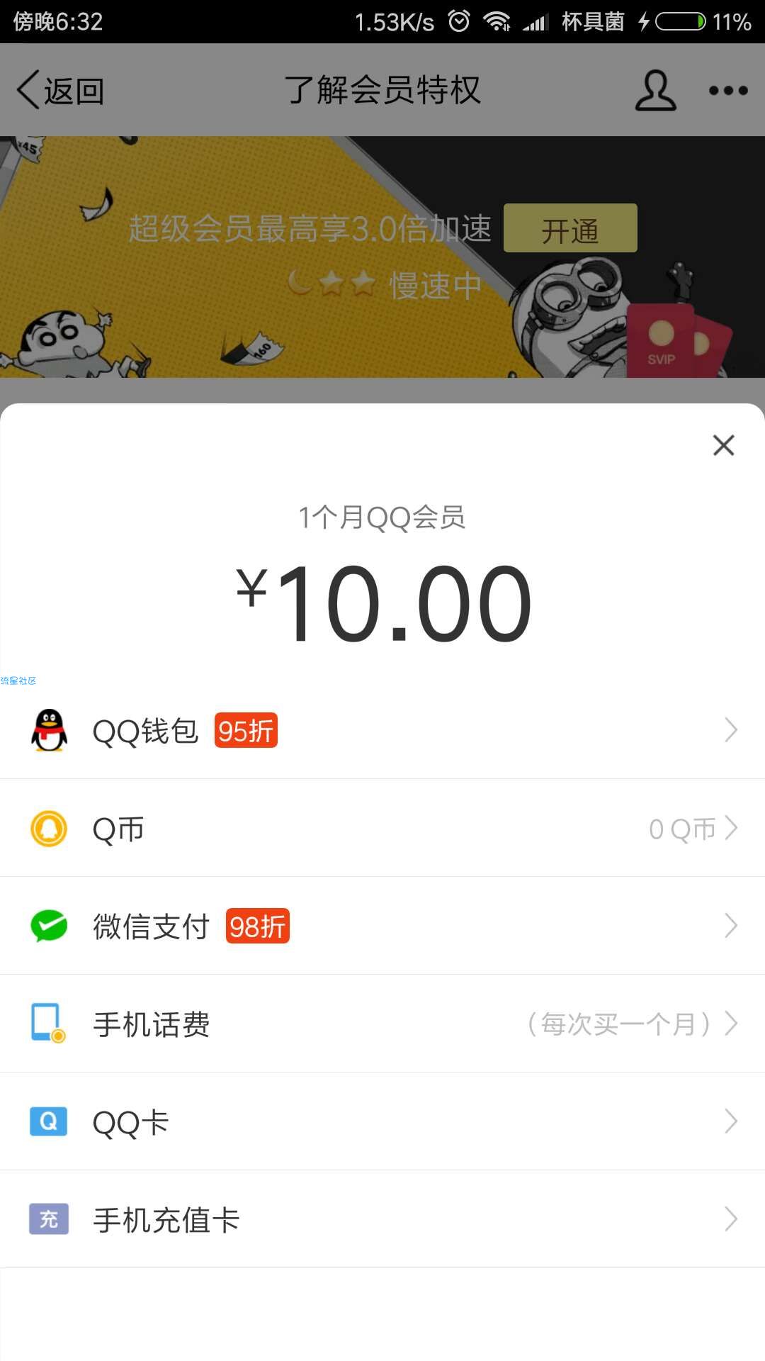 【实用技巧】没有QQ透明头像？不存在的~