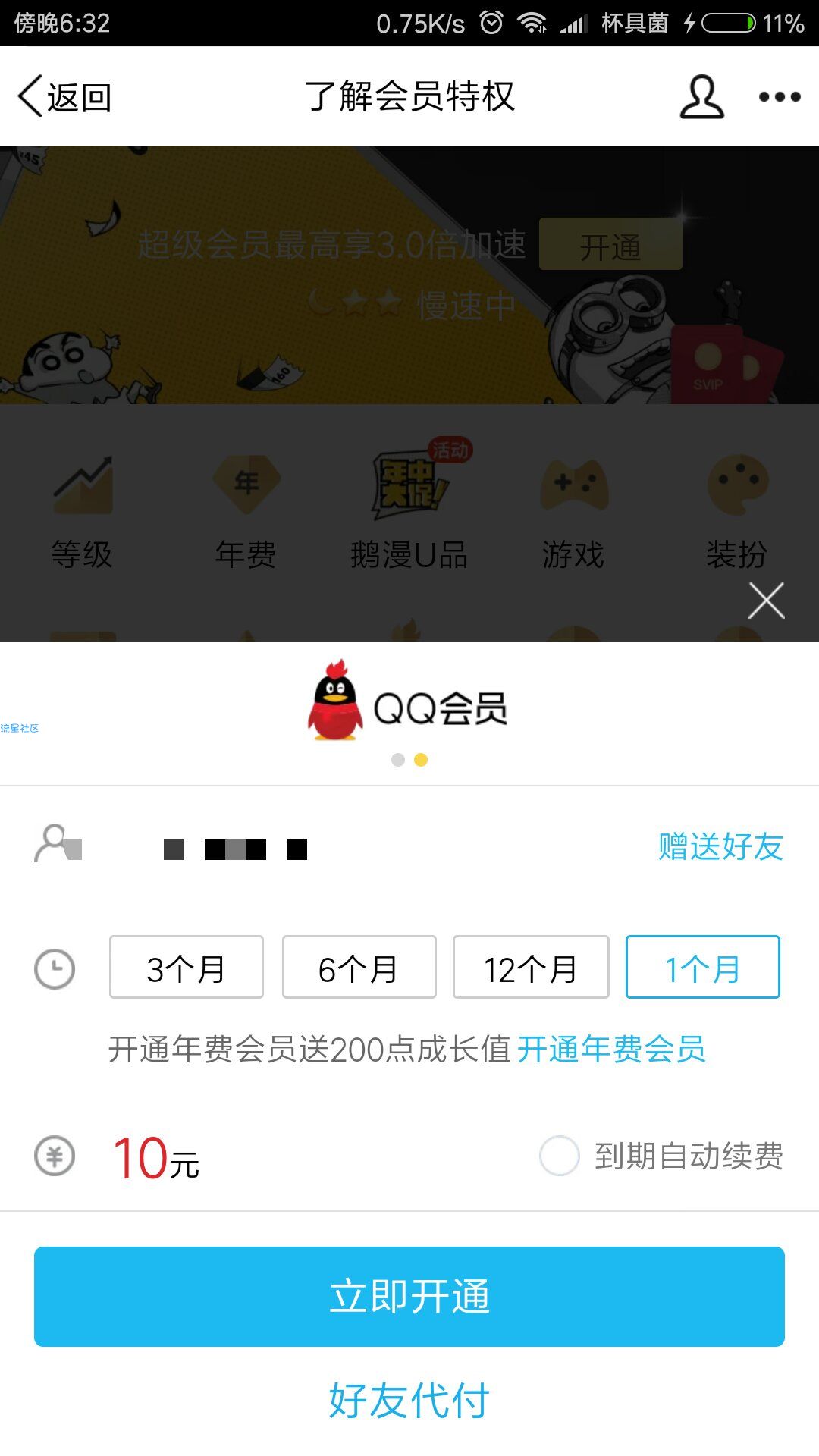 【实用技巧】没有QQ透明头像？不存在的~