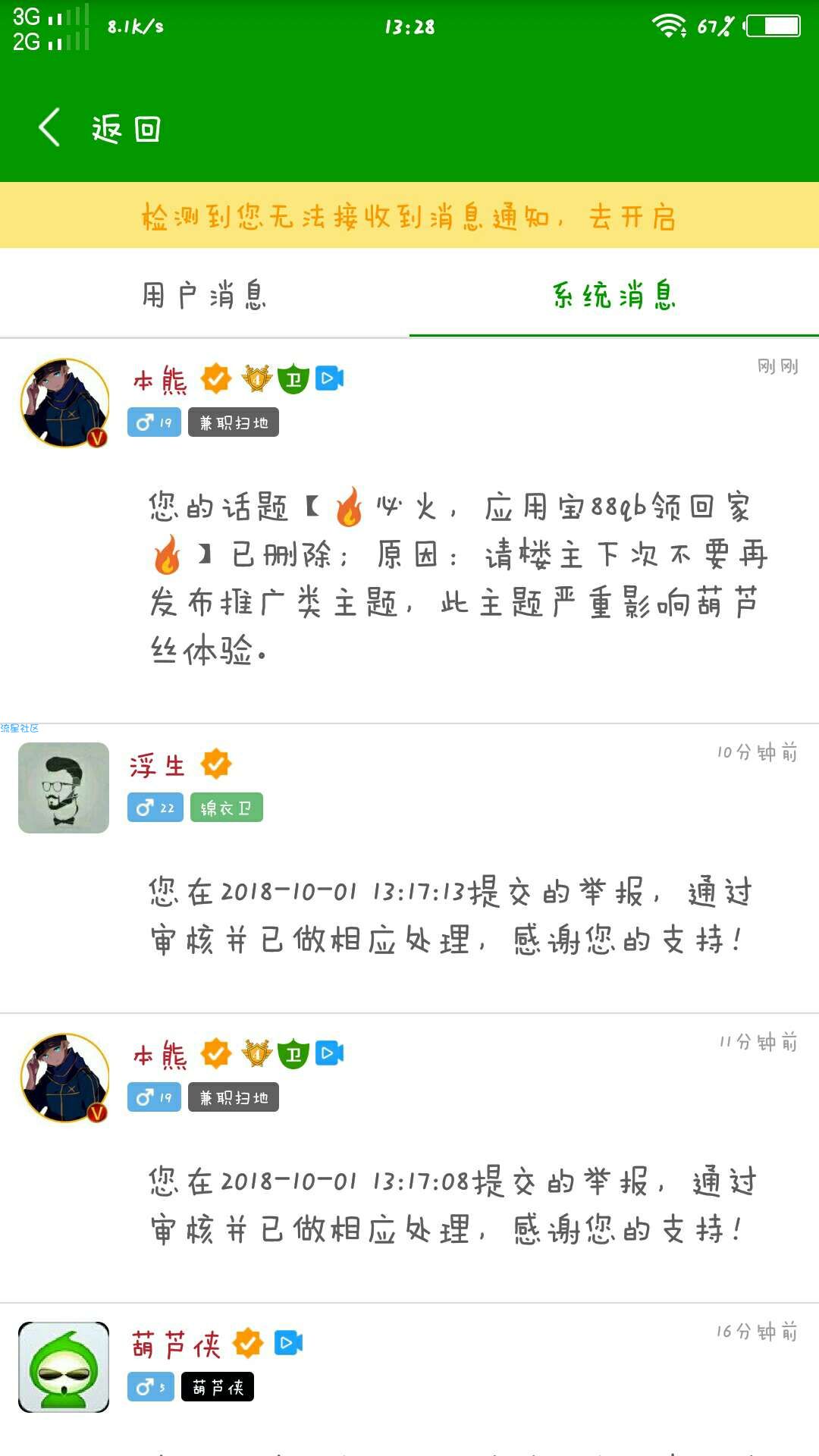 【虚拟货币】必火，首发应用宝88qb