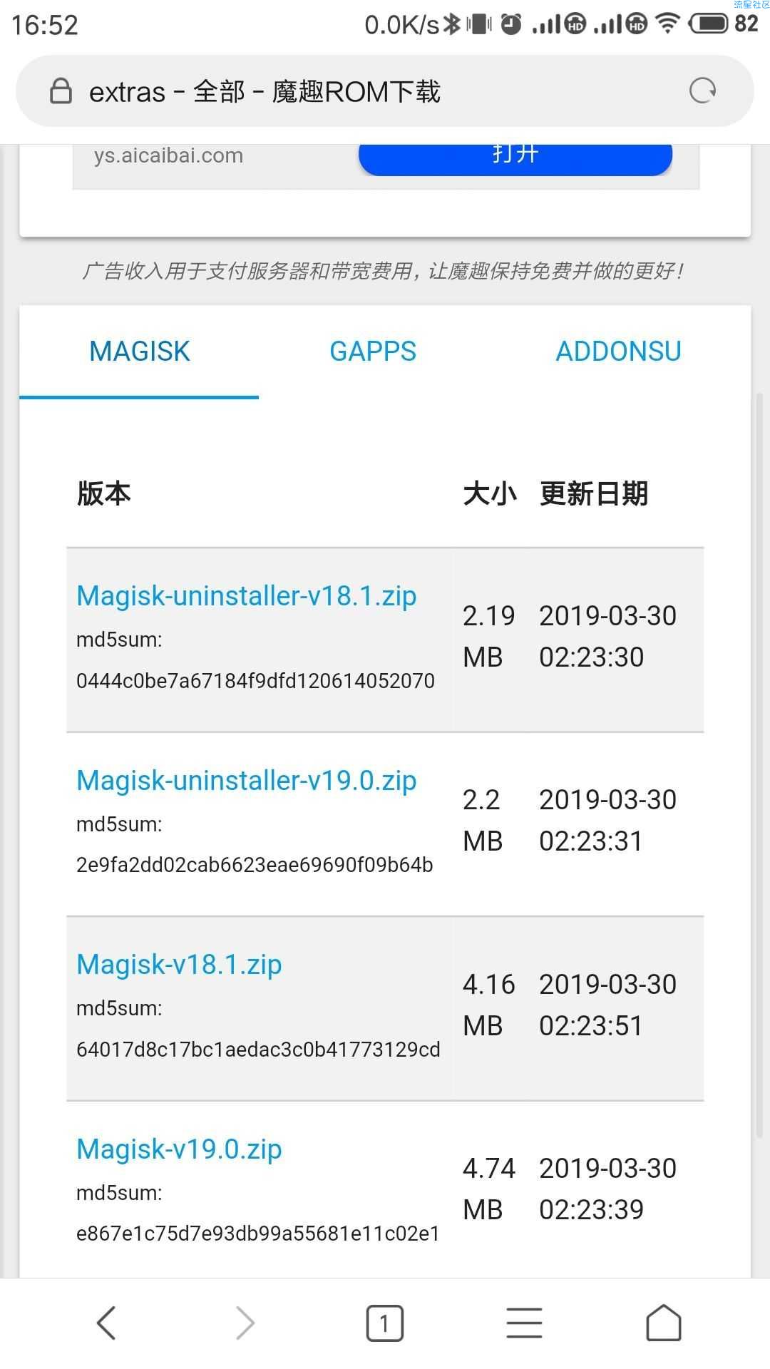 搬砖，root福利