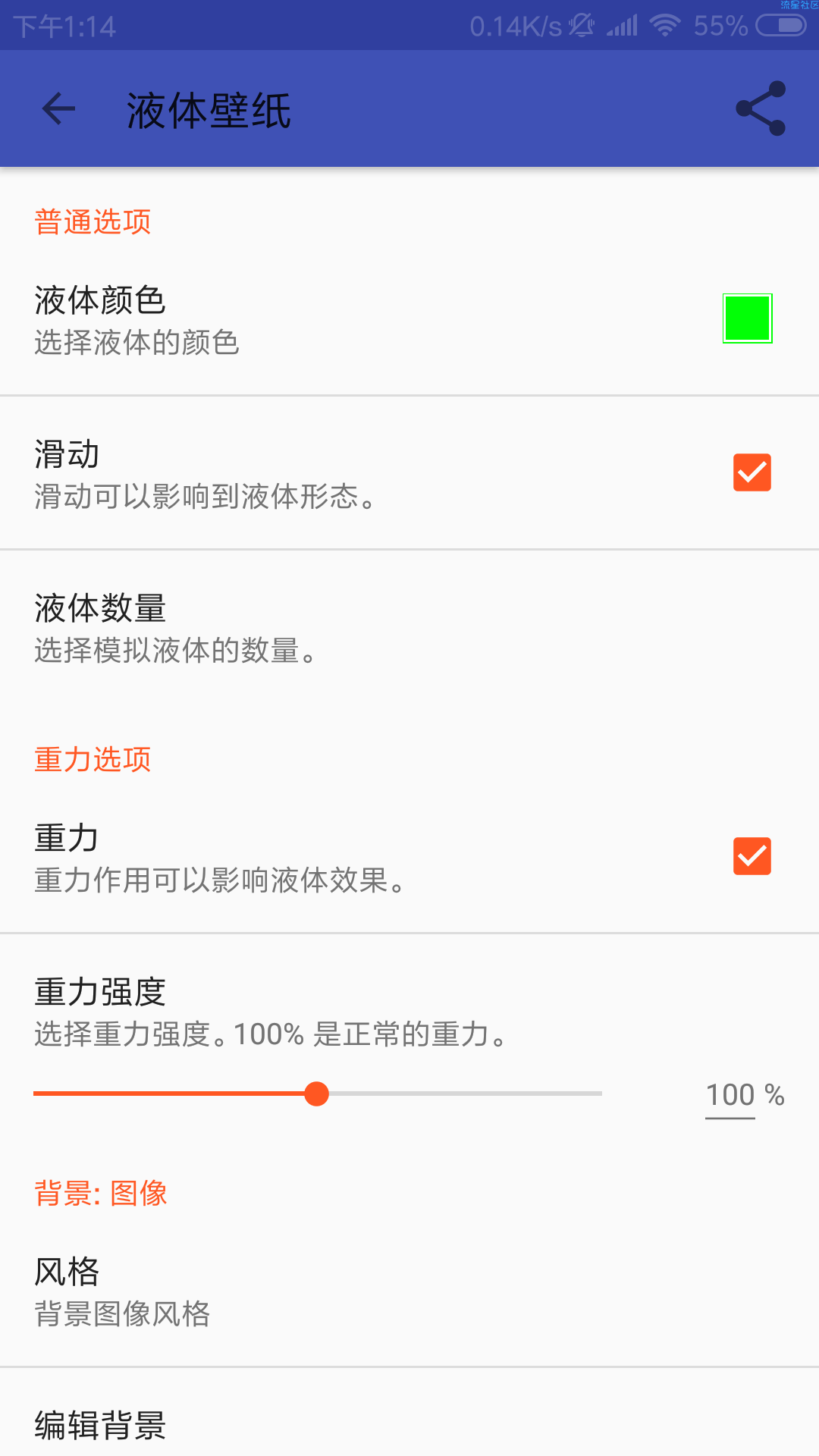 【实用】液体壁纸让你的手机动起来（3.0）