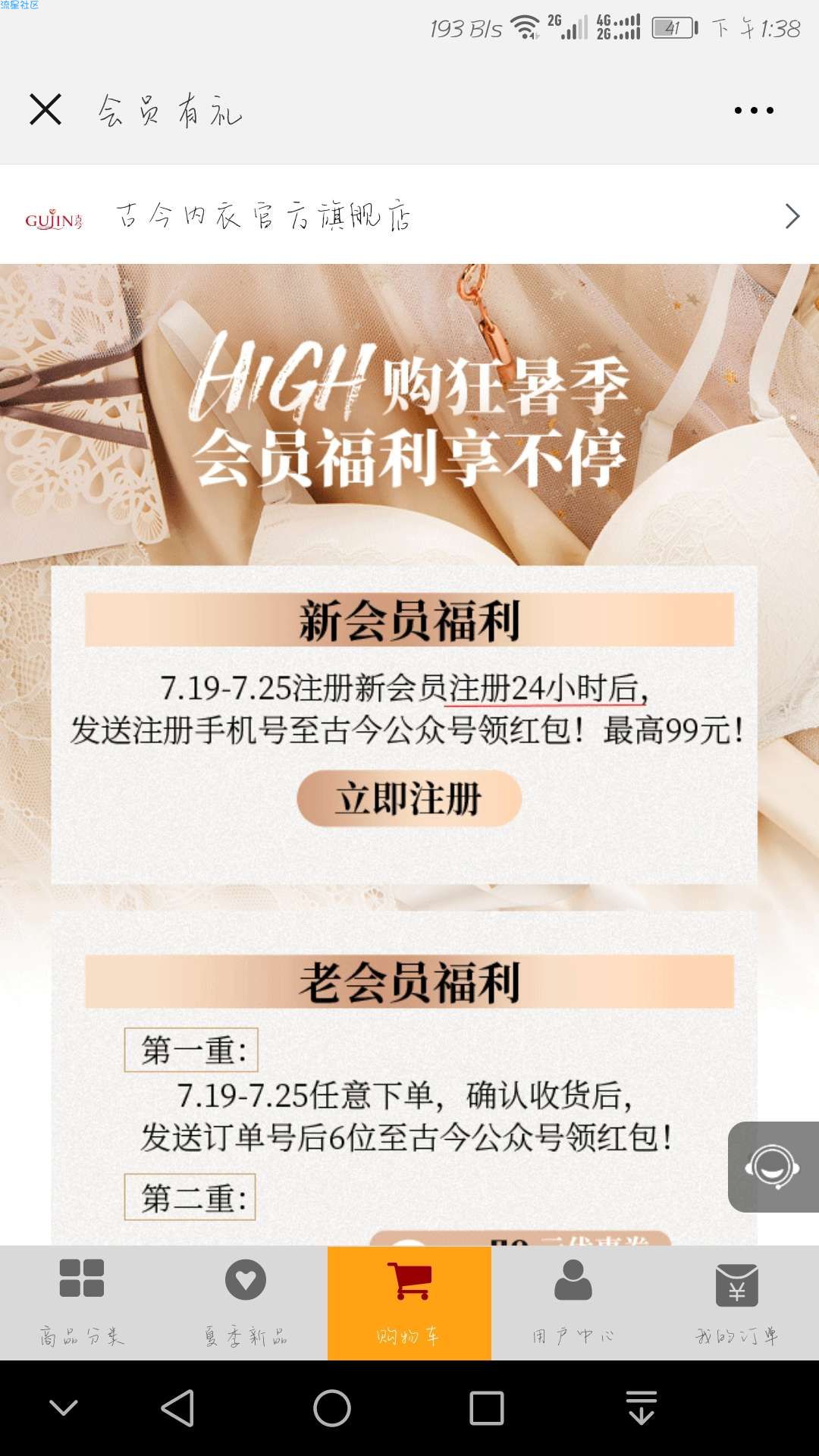 【现金红包】必得红包，客官进来坐坐没空调