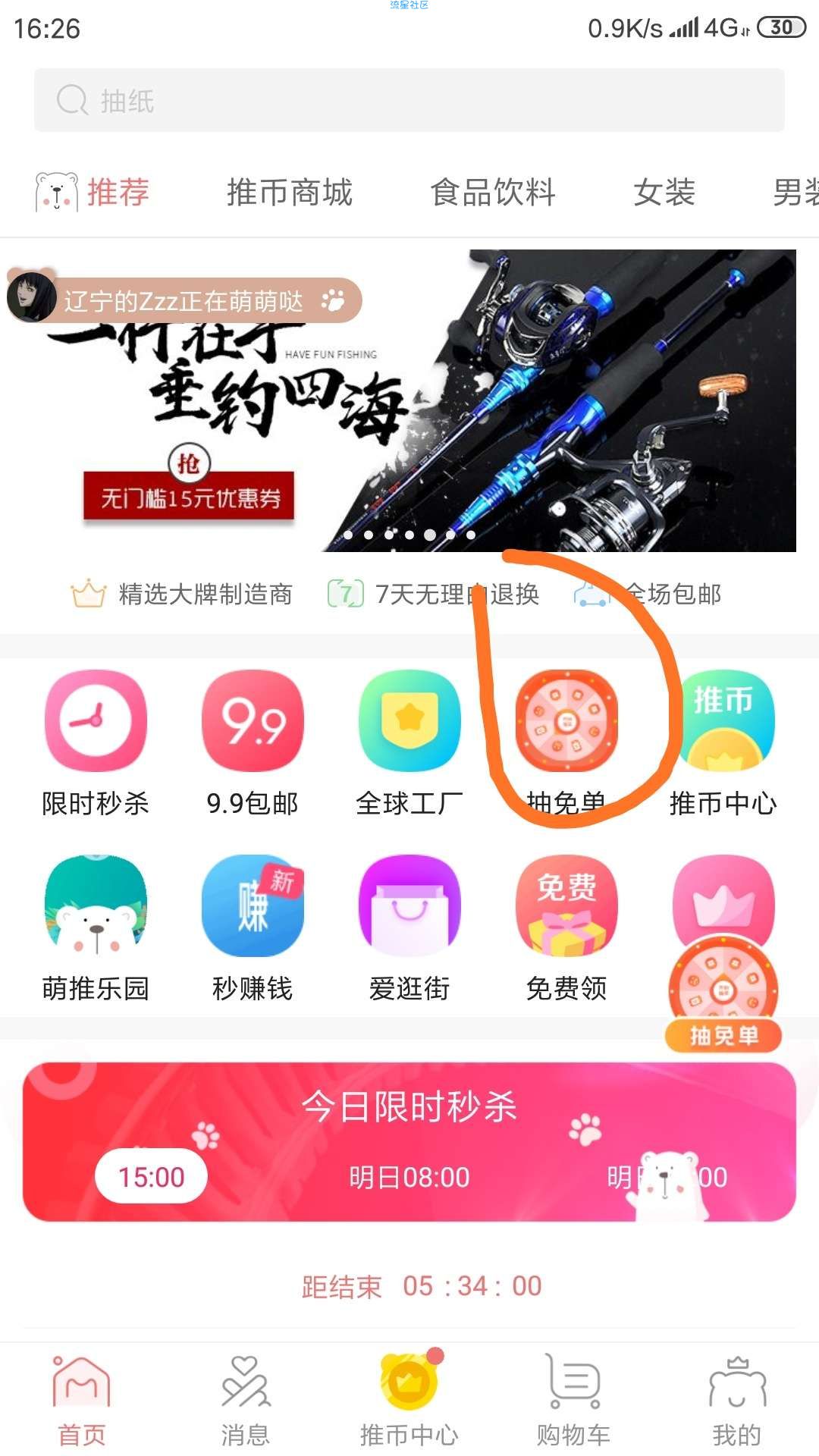 【撸实物】0.01实物纸巾