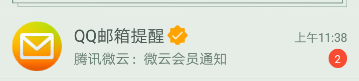 【免费领一个月微云会员体验】