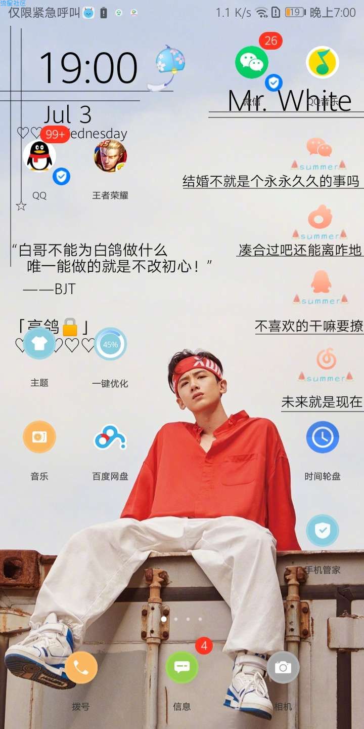【分享】小妖精美化v4.7.0