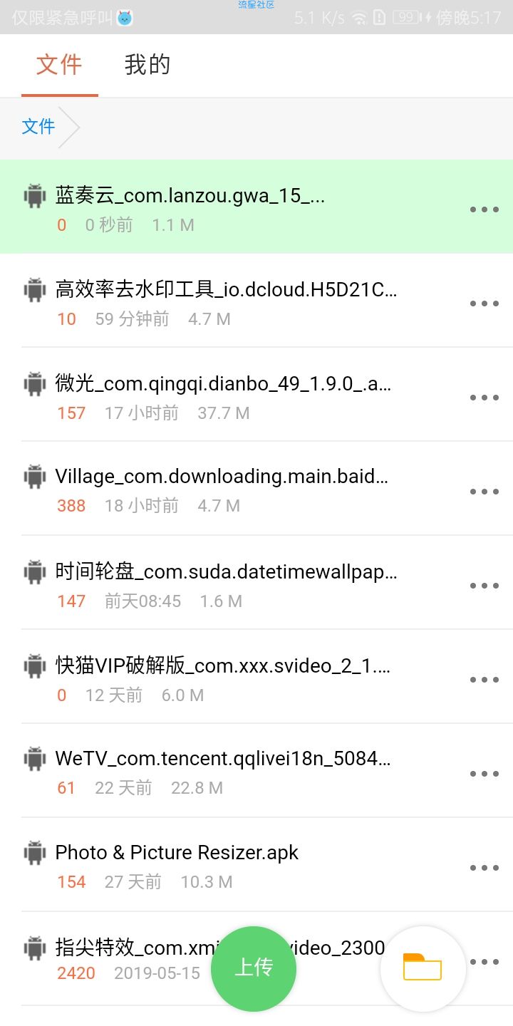 蓝奏云v0.015