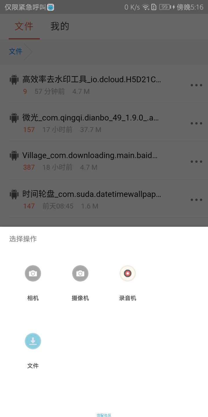 蓝奏云v0.015